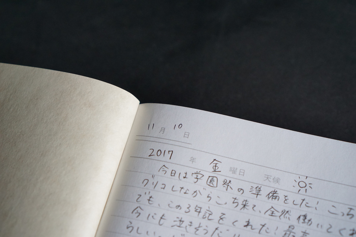 日記を書き続けて 10年以上 僕が 手書きの日記 にこだわる理由 Roomie ルーミー
