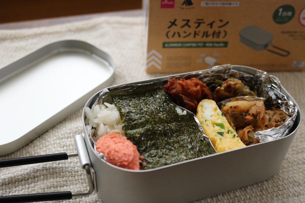 ダイソーの メスティン で より手軽なデイキャンプを お弁当箱使いのススメ Roomie ルーミー