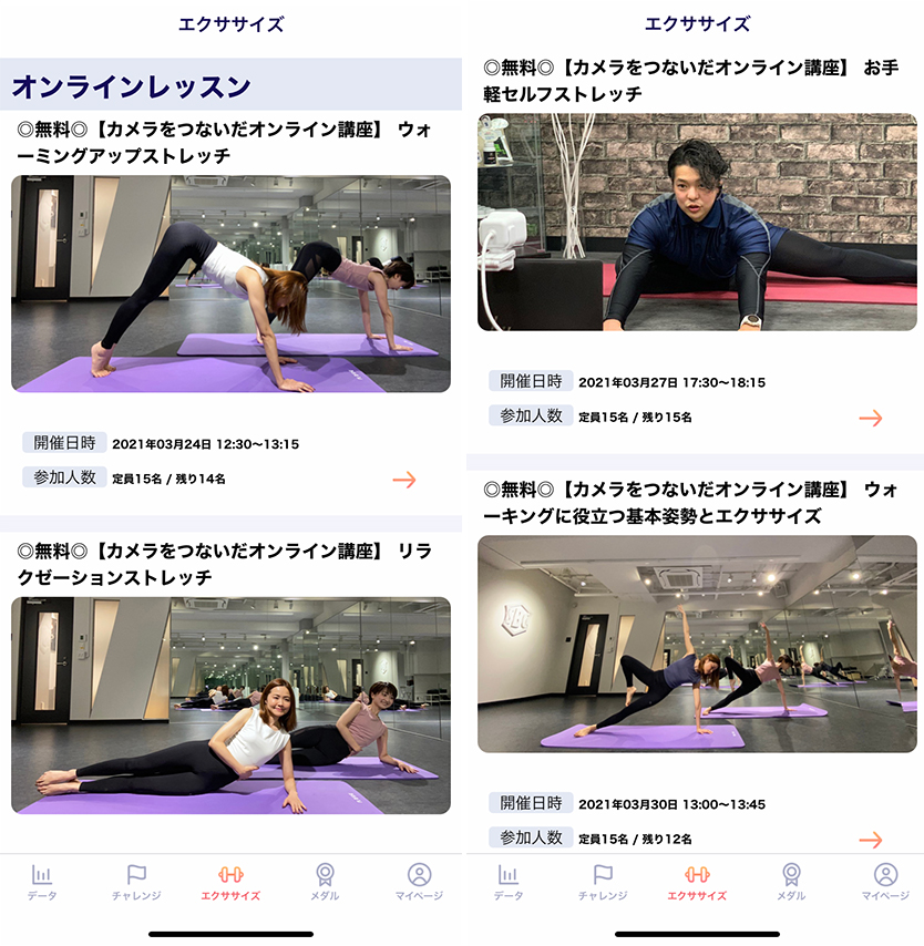auウェルネスの画面イメージ