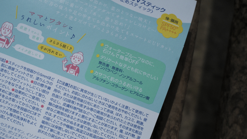 日焼け止めの小さなストレス 直塗り タイプのこれが全部解決してくれました Roomie ルーミー