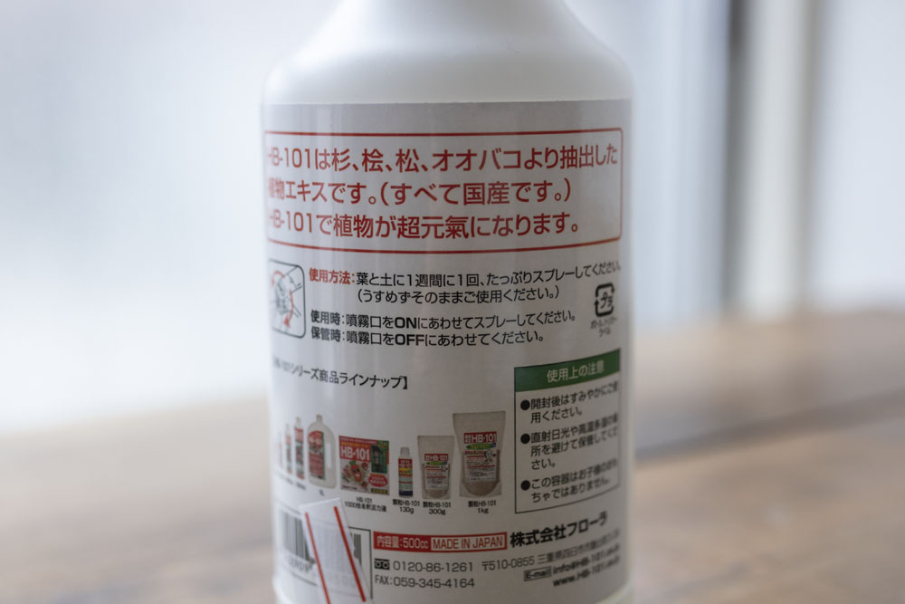 すべての植物に使える お手軽活力剤で花も観葉植物も枯らさない生活を手に入れたい Roomie ルーミー