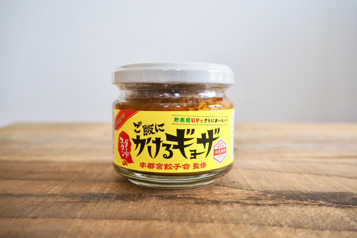 ご飯にかけるギョーザ <スタンダード>