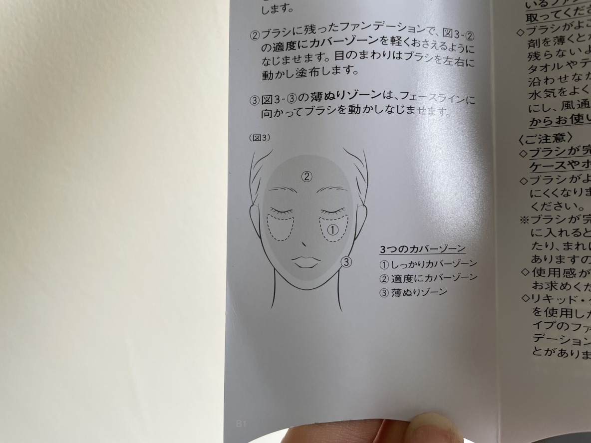 資生堂の ファンデーションブラシ 131 はテクニック不要で自然にベースメイクが仕上がる逸品だった Roomie ルーミー