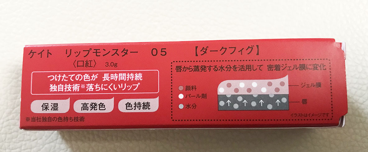 いま話題のkateの リップモンスター は発色も色持ちも大満足 これまで使ったダークリップの中でも1番かも マイ定番スタイル 21年6月16日 Biglobeニュース