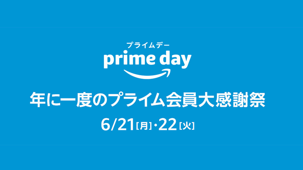 amazon セール