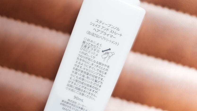 髪の うねり専用オイル を導入したら 湿気の多い夏でも無敵で過ごせるようになったよ Roomie ルーミー