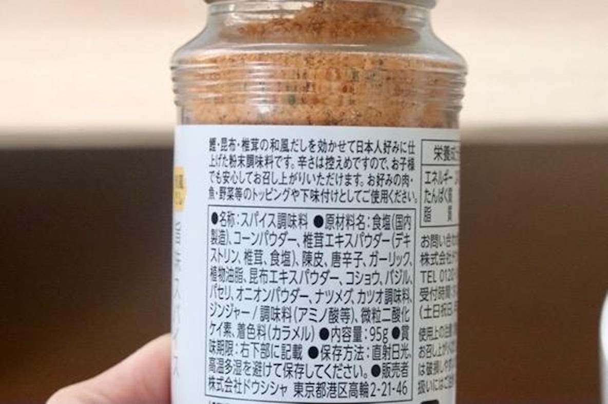 これだけで味がバッチリキマる アウトドアスパイス 幕張 を試したら手放せなくなってしまった Roomie ルーミー