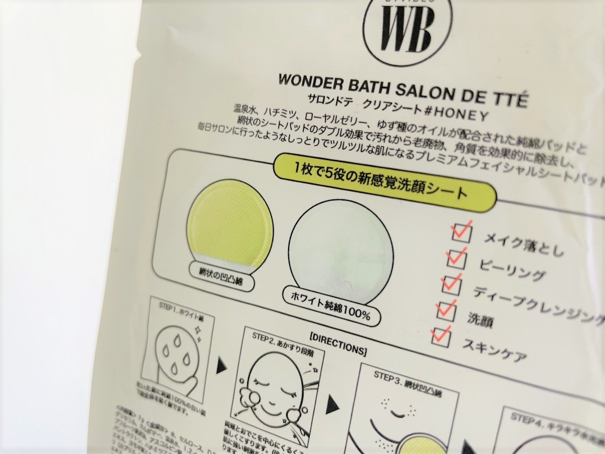 WONDER BATH SALON DE TTÈ ハニーエディション