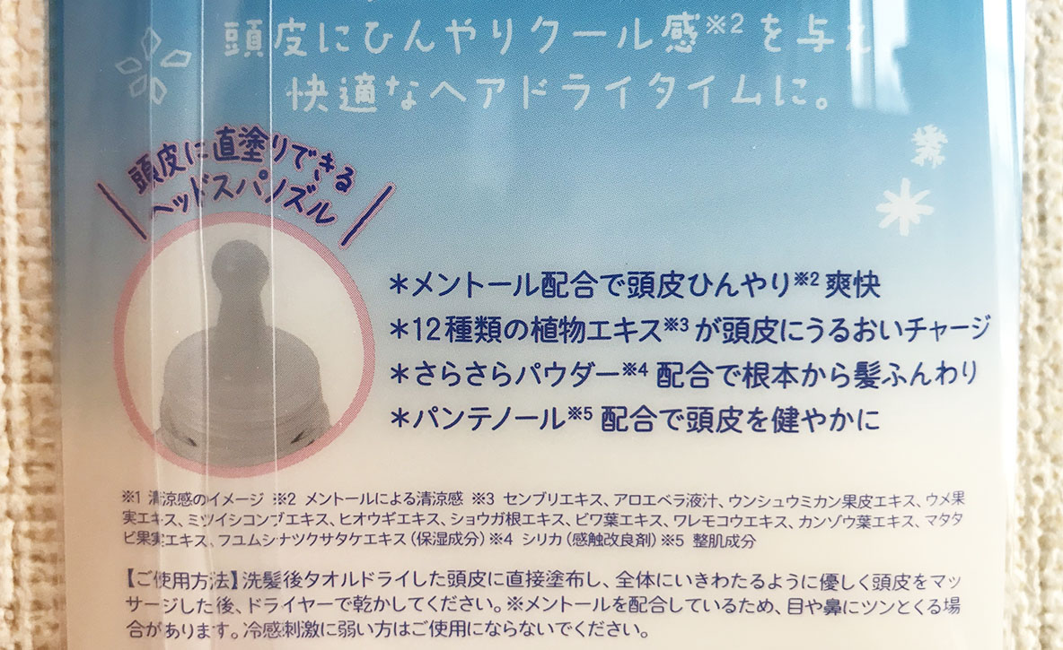 クーリストの スカルプクーラー で夏場のドライヤー地獄を回避 Roomie ルーミー