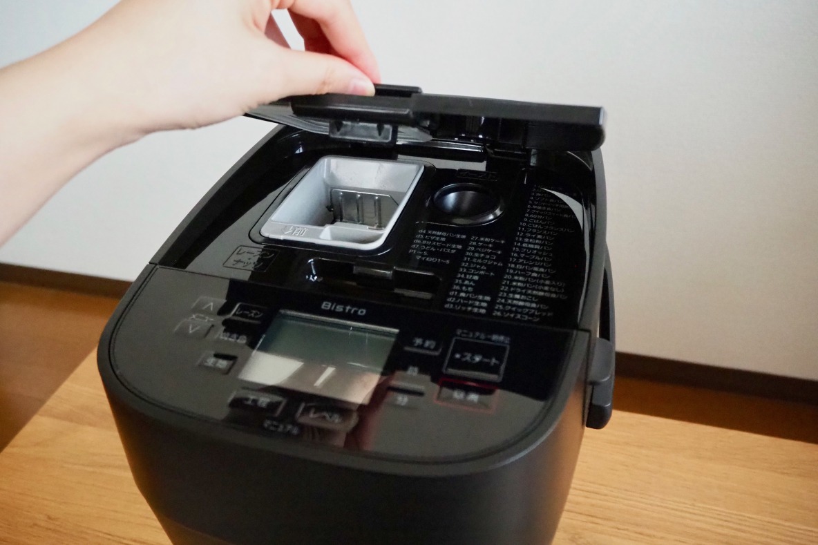「ホームベーカリー ビストロ SD-MDX4」