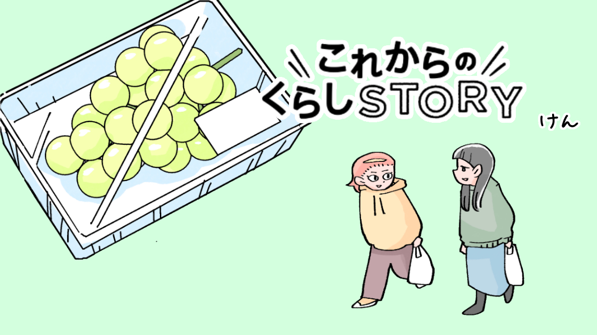 けんの漫画
