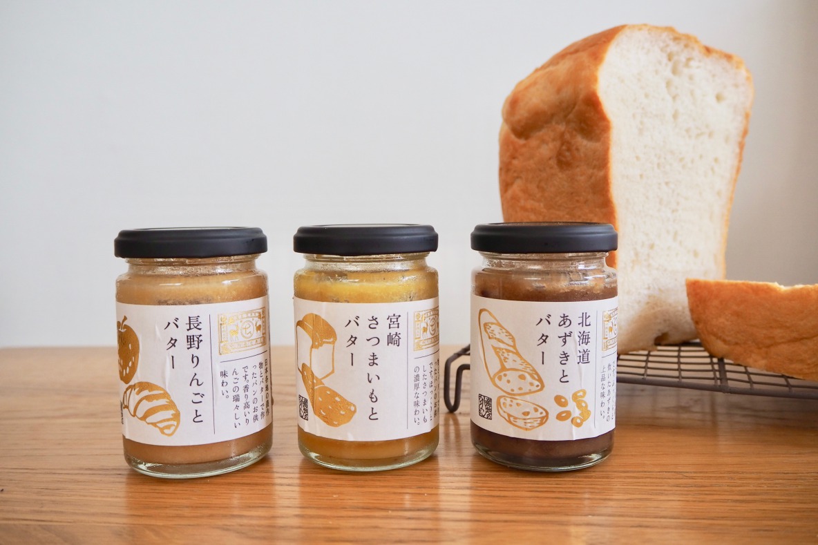 中川政七商店の パンのとも でトーストが秋仕様に 焼いてとろけたバターが最高なんです Roomie ルーミー