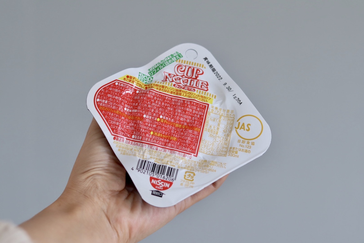 荷物もゴミも減らせちゃう カップヌードルの リフィル を専用クッカーと一緒にアウトドアに持っていこう Roomie ルーミー