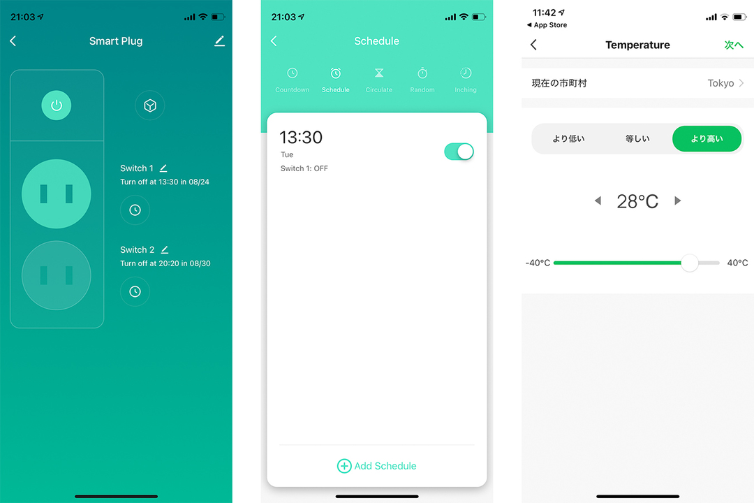 スマートプラグ Jp2 を使えば待機電力も手間も省けるよ Roomie ルーミー