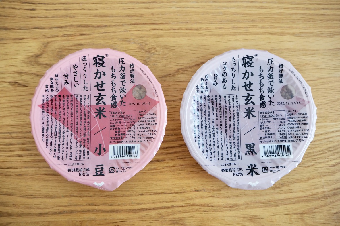 「結わえる 寝かせ玄米」