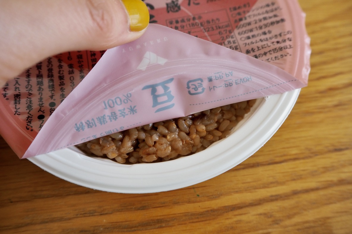 「結わえる 寝かせ玄米」