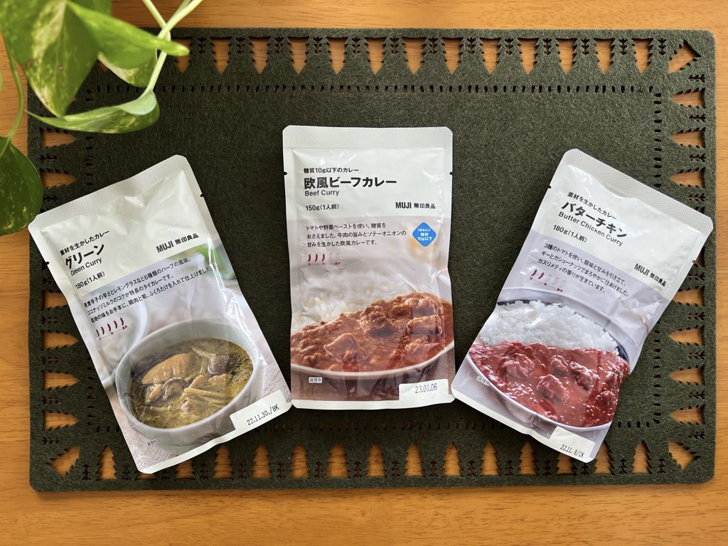 無印良品 レトルトカレーシリーズ