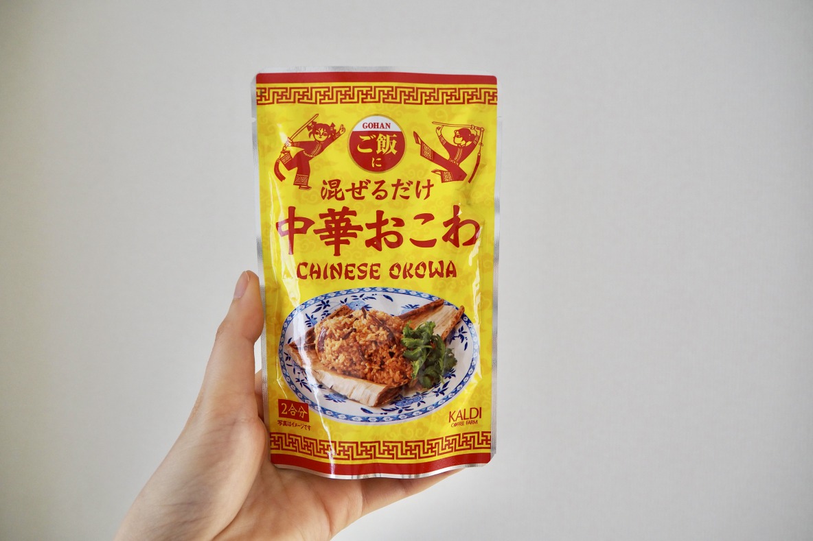 カルディ「混ぜるだけ 中華おこわ