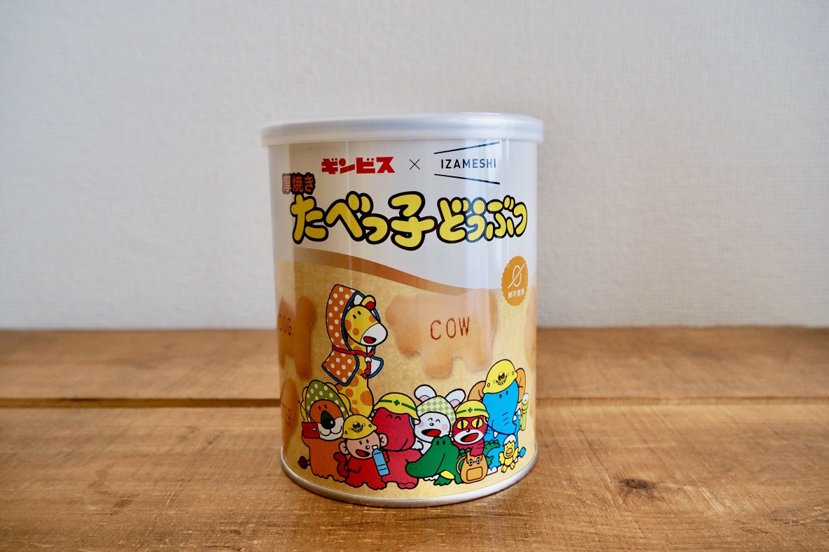 ギンビス×イザメシ「厚焼きたべっ子どうぶつ 120g 2個セット」
