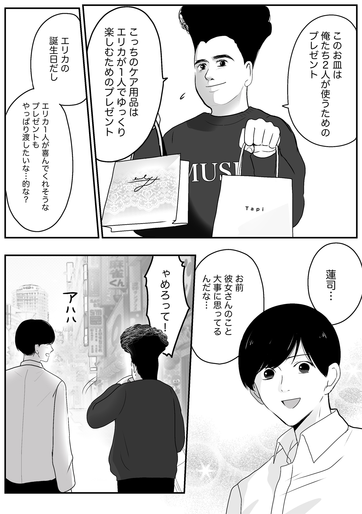 マンガ 運用マン Vol 15 料理が好きな彼女へのプレゼント は 洗い物の数も手間も減らすあの1枚で決まり 22年5月13日 Biglobeニュース