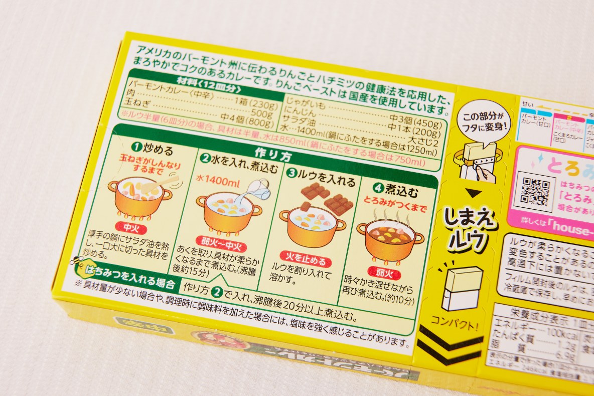 【カレールー】のおすすめ21選―人気商品から本格的・業務用・甘口・マニアックまで | ROOMIE(ルーミー)