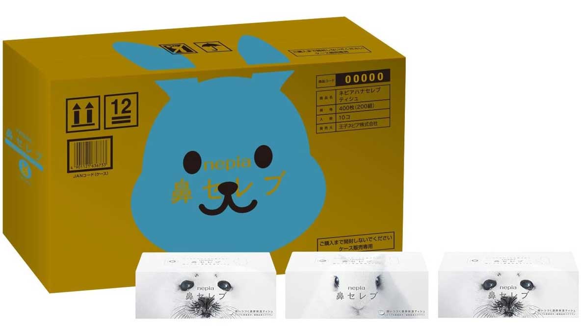 花粉や風邪シーズンの必需品！鼻セレブがセールになってますよ
