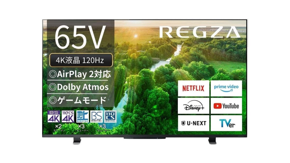 映像も音も“本気”。レグザの65V型4Kテレビが脅威の11万円引き