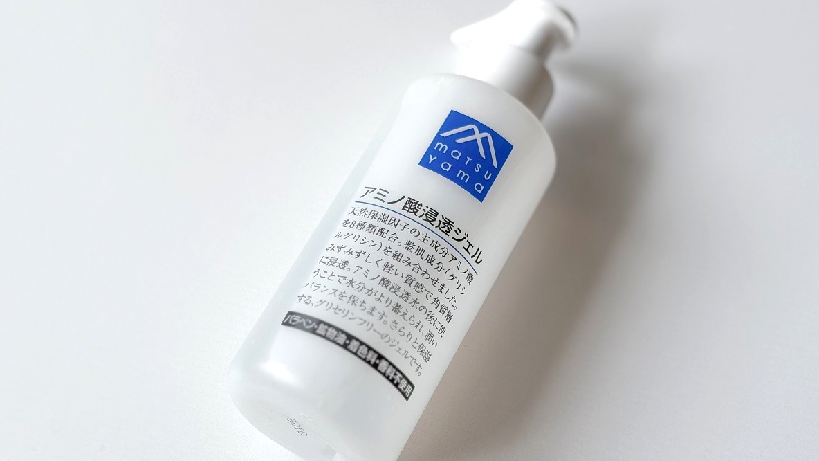 昨年1本使い切った松山油脂の「アミノ酸浸透ジェル」、今年も買っ