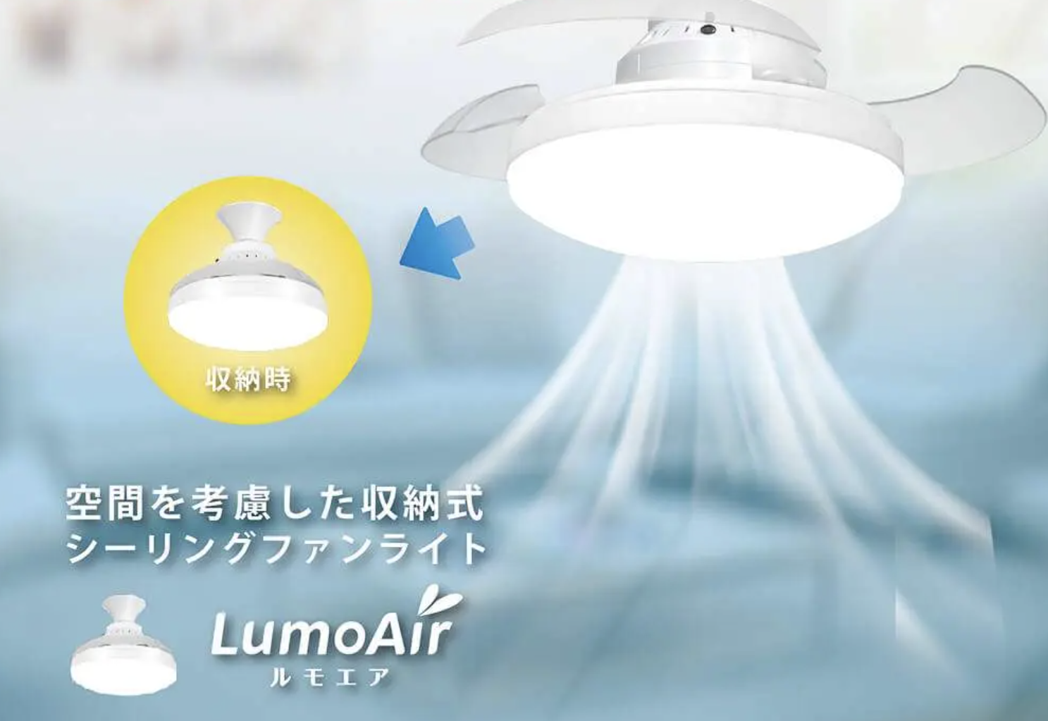 lumoair3.png
