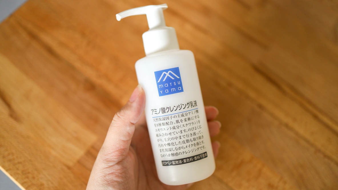 松山油脂の「アミノ酸クレンジング乳液」が、乾燥肌で悩む私の救世主で