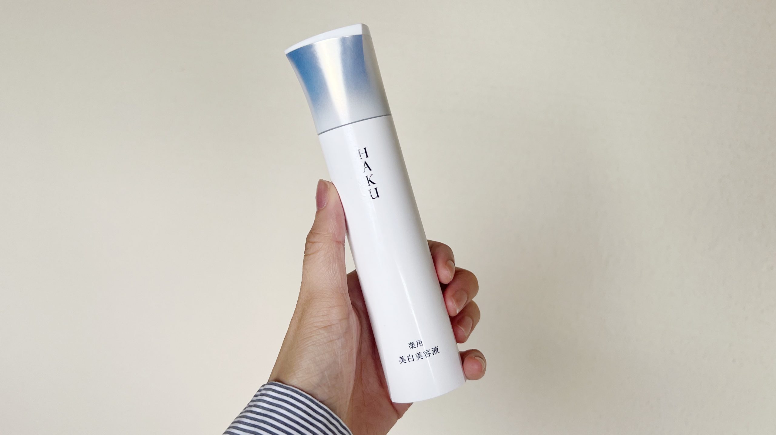 美容部員さんにおすすめされた「HAKU」の美容液。3週間使ってみて
