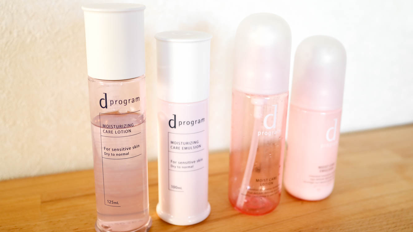 ディープログラム　化粧水・乳液　おまとめ売り リニューアルした、dプログラムの化粧水＆乳液。1ヶ月使って旧タイプと