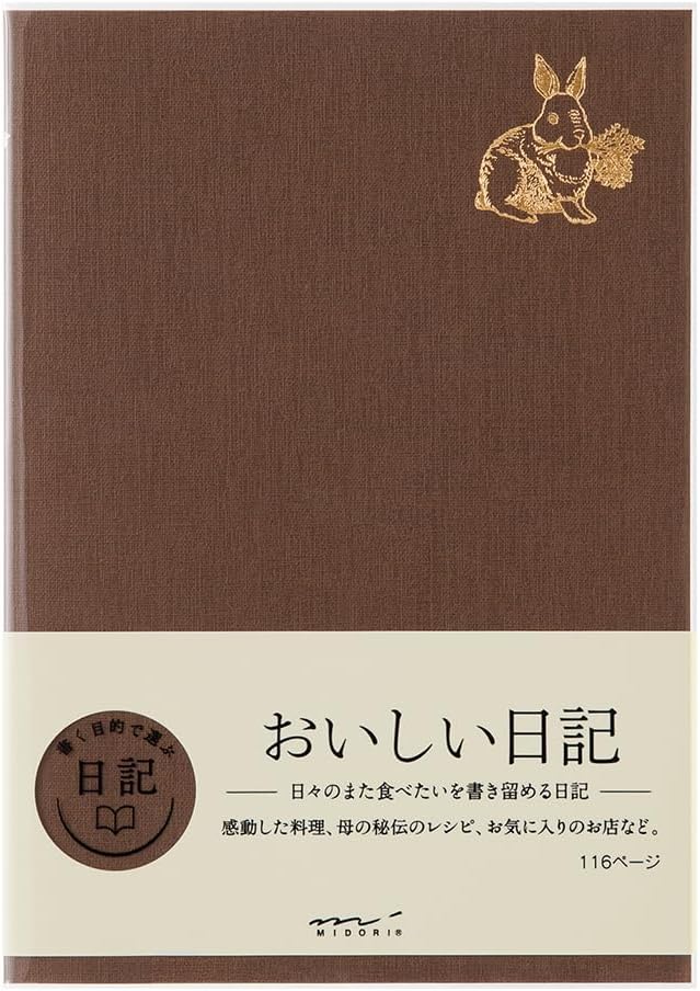 ミドリ 日記帳 日記 おいしい 12713006