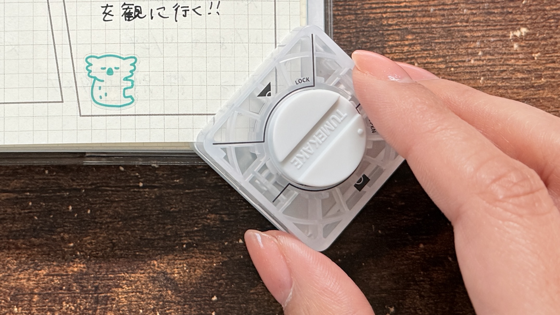 この四角いアイテムが「手帳作り」の味方になった。ノートも手帳も