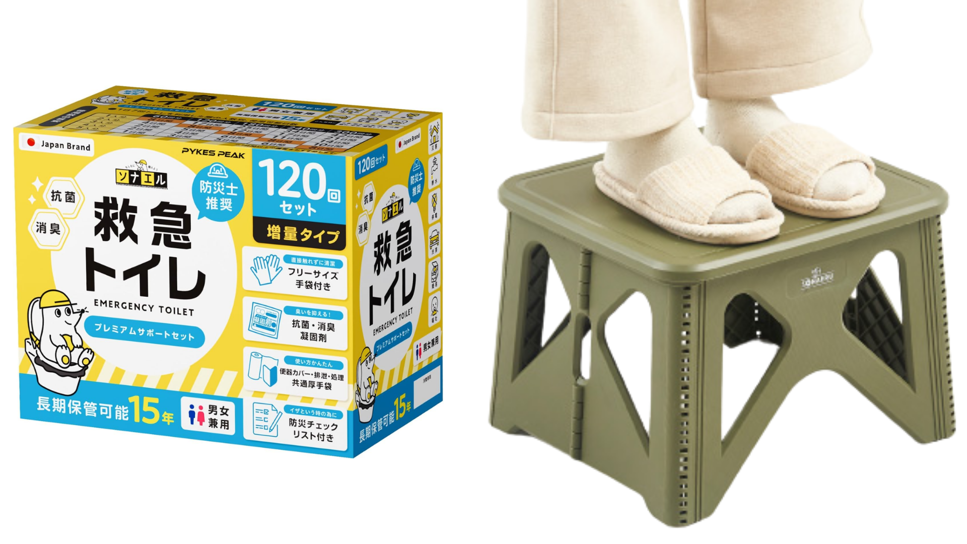 amazonsale-kyukyutoire-top.png