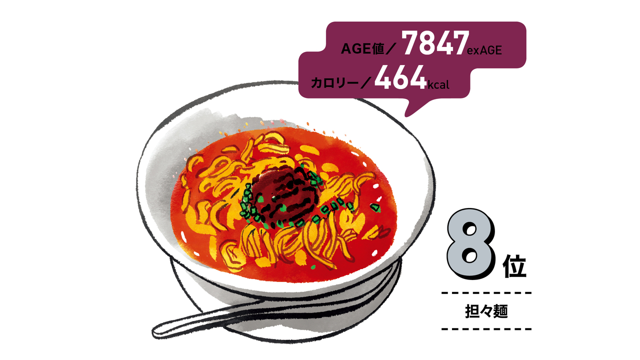 担々麺