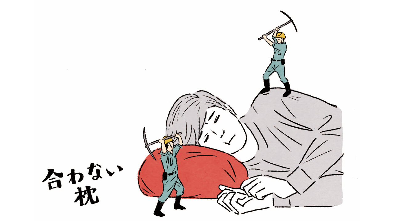 合わない枕