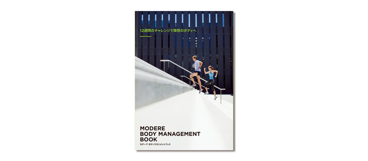20181030rm_modere_book
