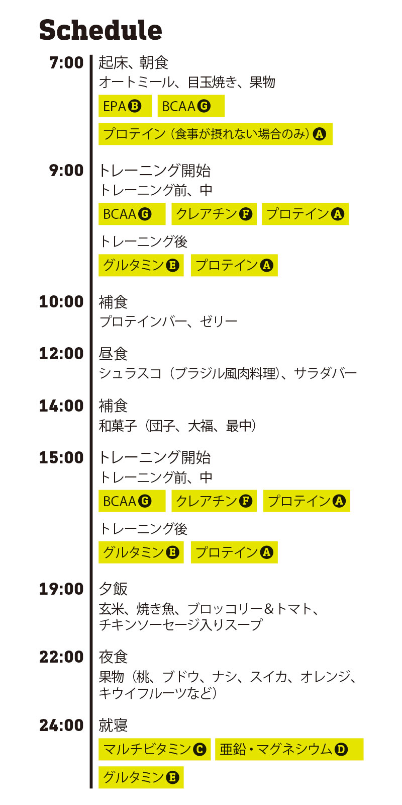 20181121rm_schedule02-02
