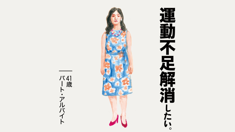 41歳・パート女性