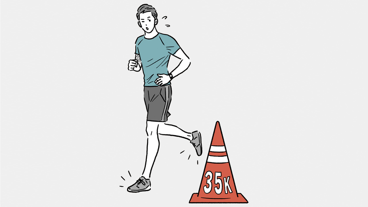 初めてのフルマラソンでは30〜35kmに大きな壁が待っているといわれる。オーバーペース、緊張、補給不足などの原因も考えられるが、単純に体力・脚力的にキツくなるタイミングでもある。
