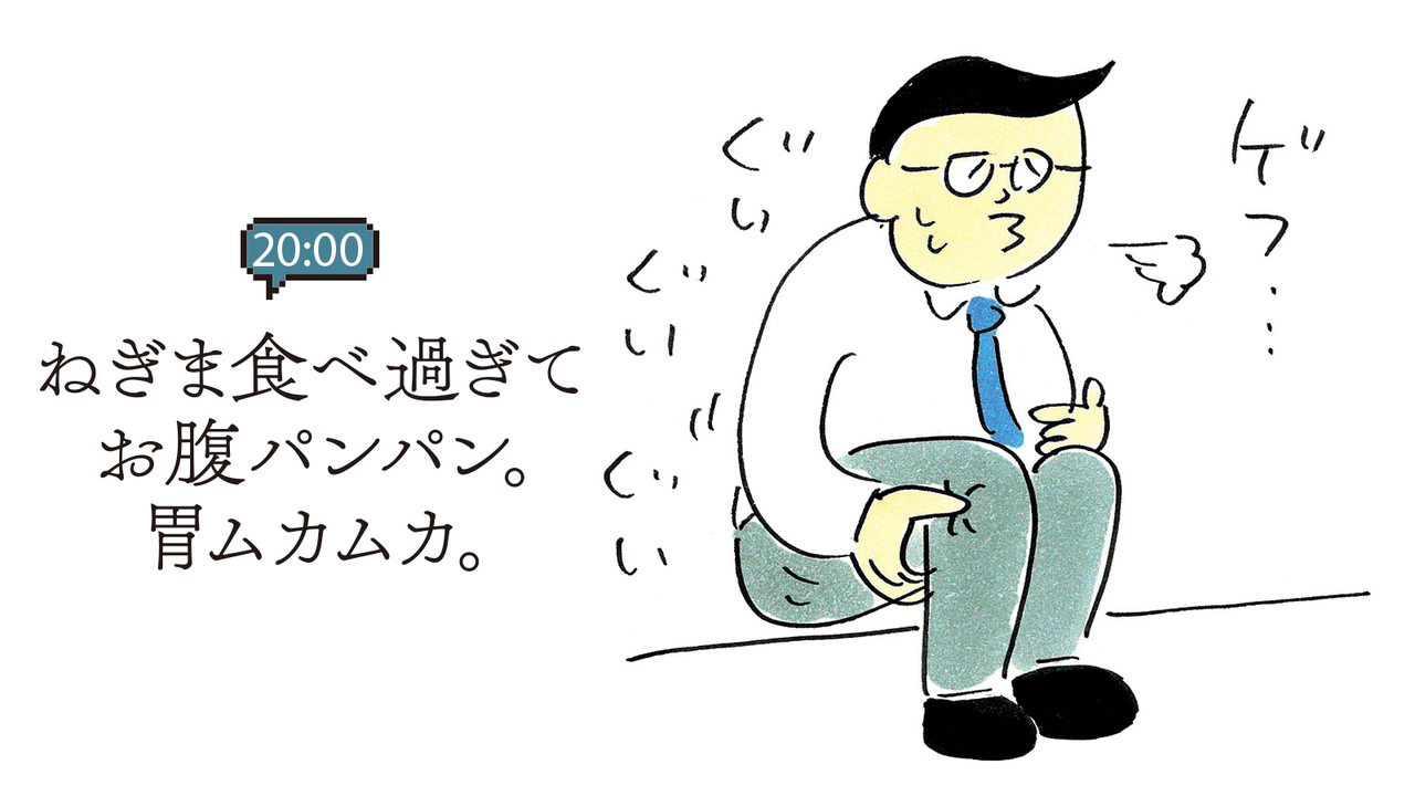 ねぎま食べ過ぎておなかパンパン。胃ムカムカ。