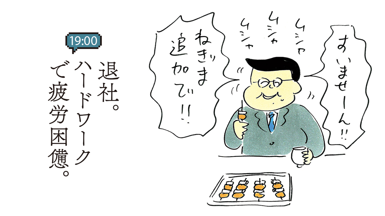 退社。ハードワークで疲労困憊。