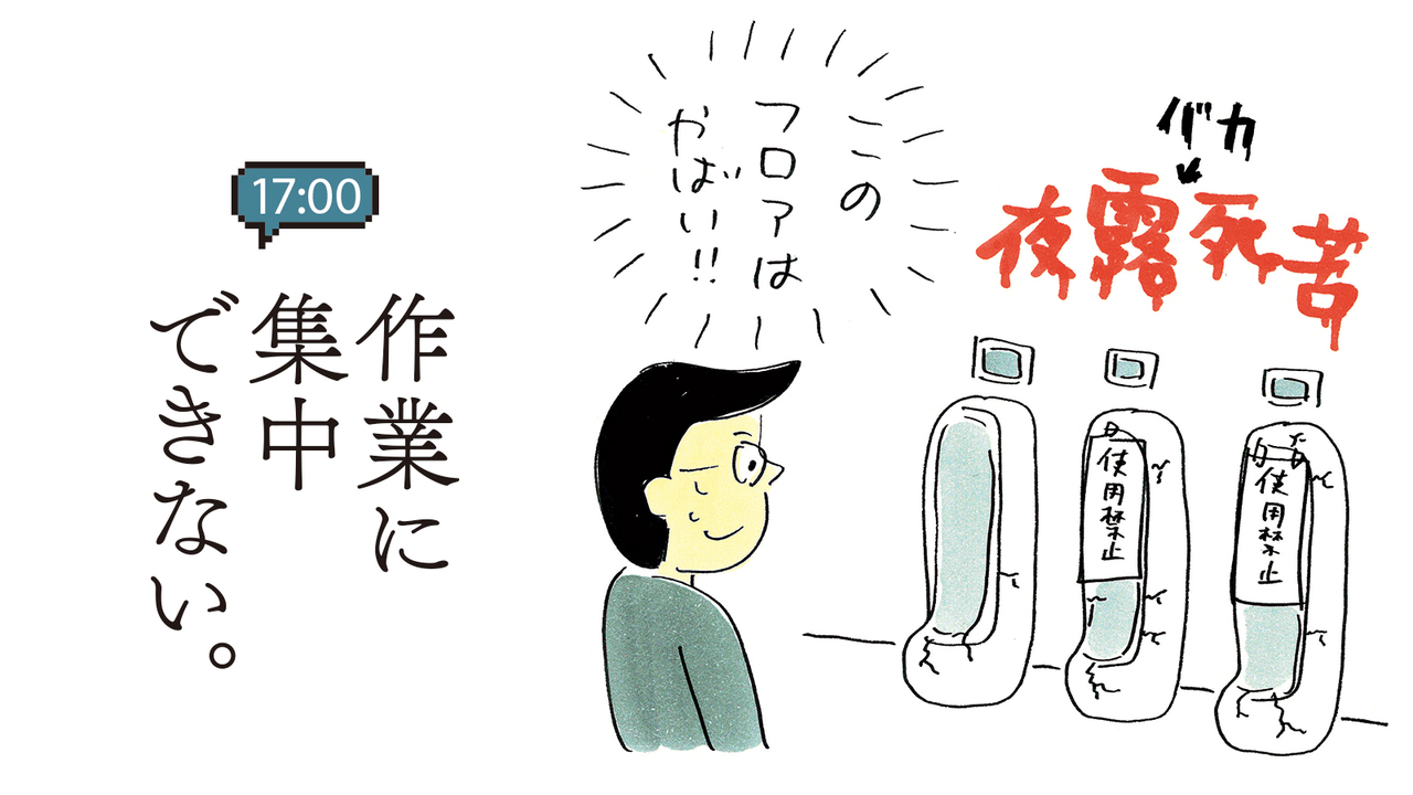 作業に集中できない。