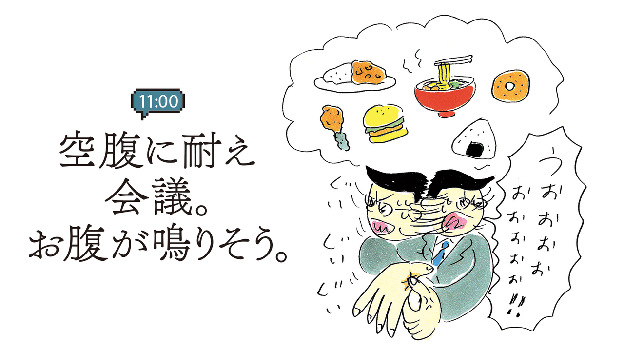 空腹に耐え会議。お腹が鳴りそう。