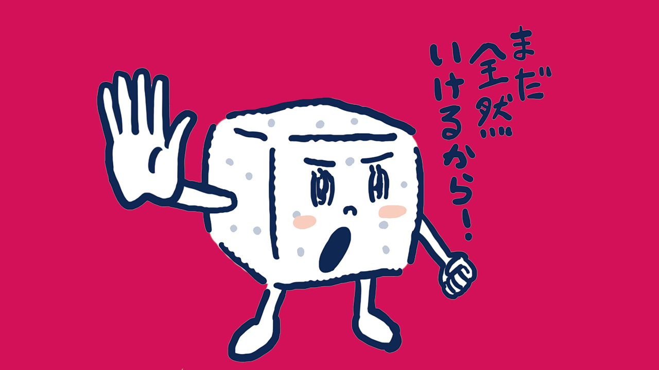 いやいや、摂りすぎてませんから!