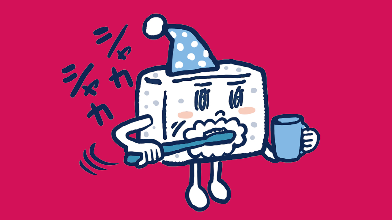 でも、虫歯には注意してね!