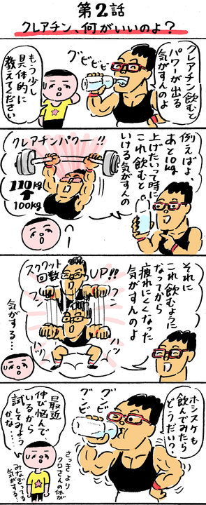 20190228rm_crestine02