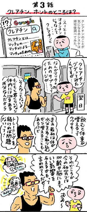 20190228rm_crestine03