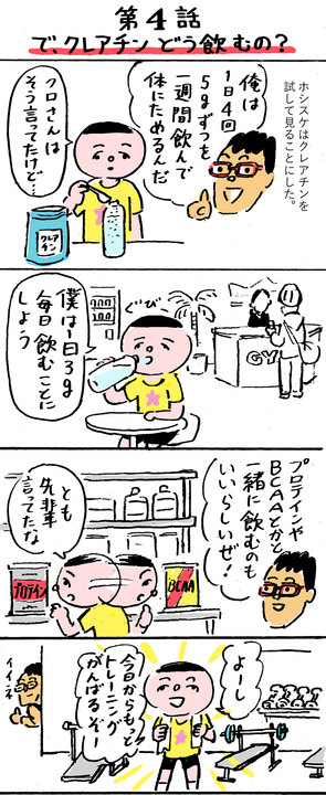 20190228rm_crestine04